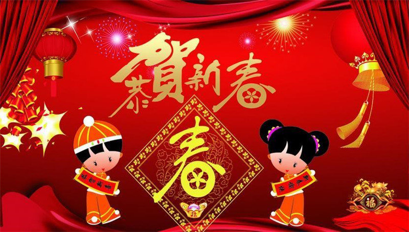 恭祝2021新春快樂(lè)，牛年大吉！